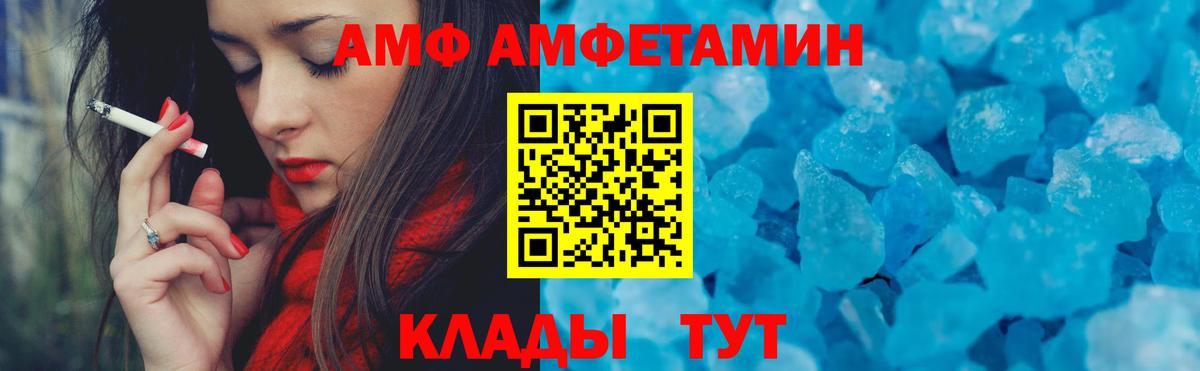АМФ  АМФ Розовый  АМФЕТАМИН  Куйбышев  Вход с VPN 