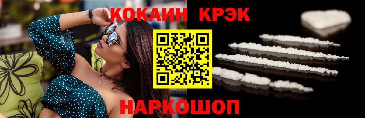COCAIN 97%  КОКАИН  закладки  Cocaine Перу  Вход с VPN  Куйбышев 