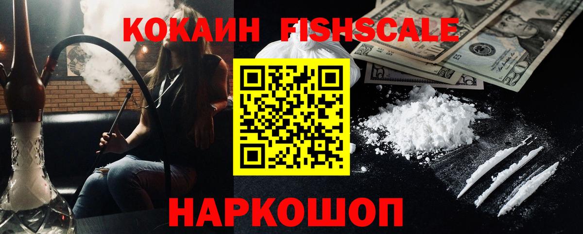 КОКАИН Перу Куйбышев