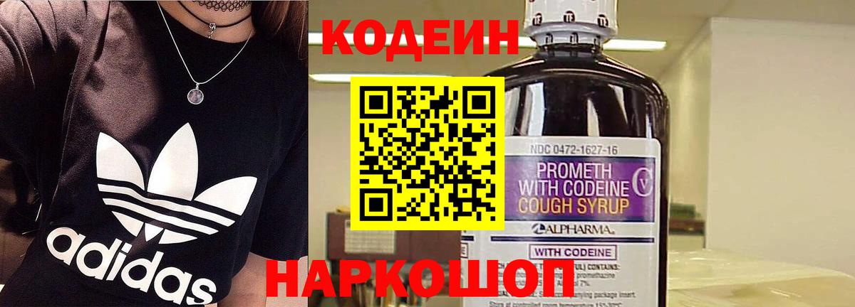 Кодеин напиток Lean (лин)  где найти   Куйбышев  Кодеиновый сироп Lean напиток Lean (лин)  Вход с VPN 