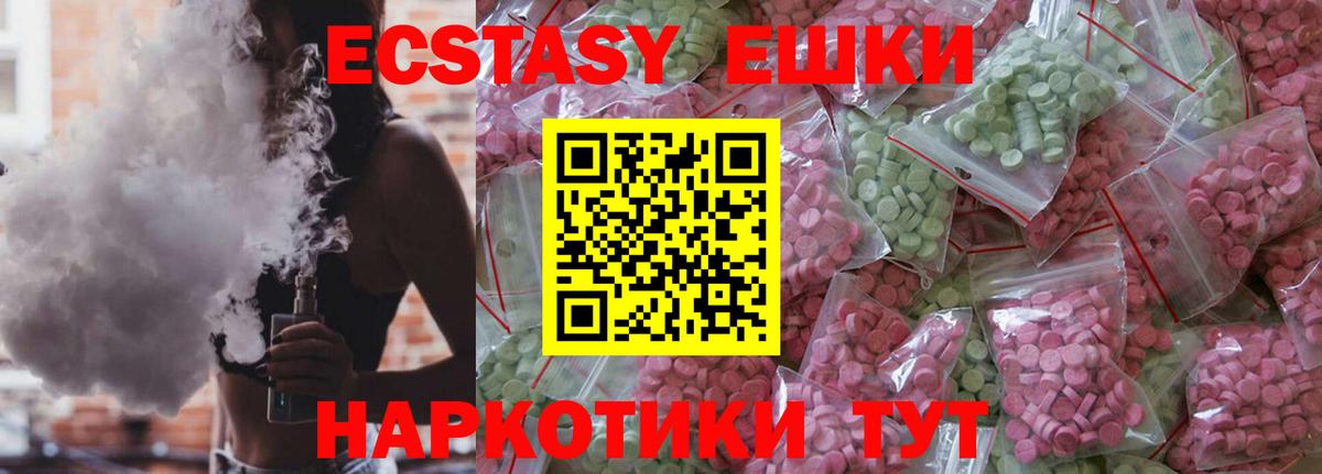 ЭКСТАЗИ 280мг  Вход с VPN  Экстази Philipp Plein  Куйбышев 