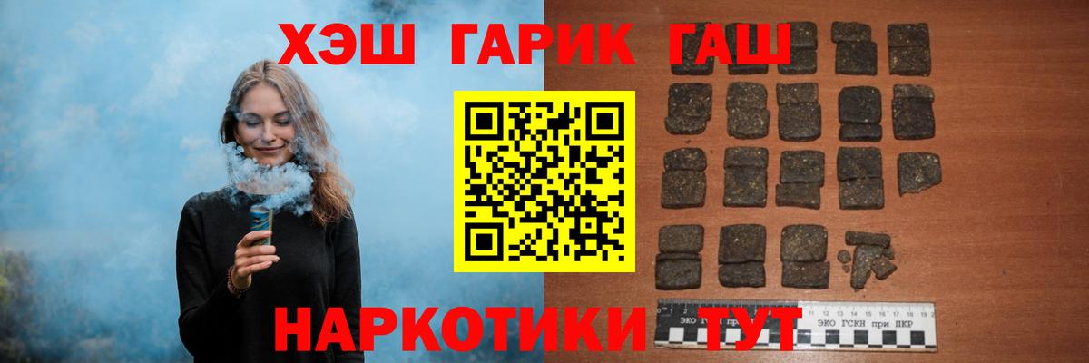 ГАШ 40% ТГК  Гашиш  Куйбышев  ГАШ Изолятор  Вход с VPN 