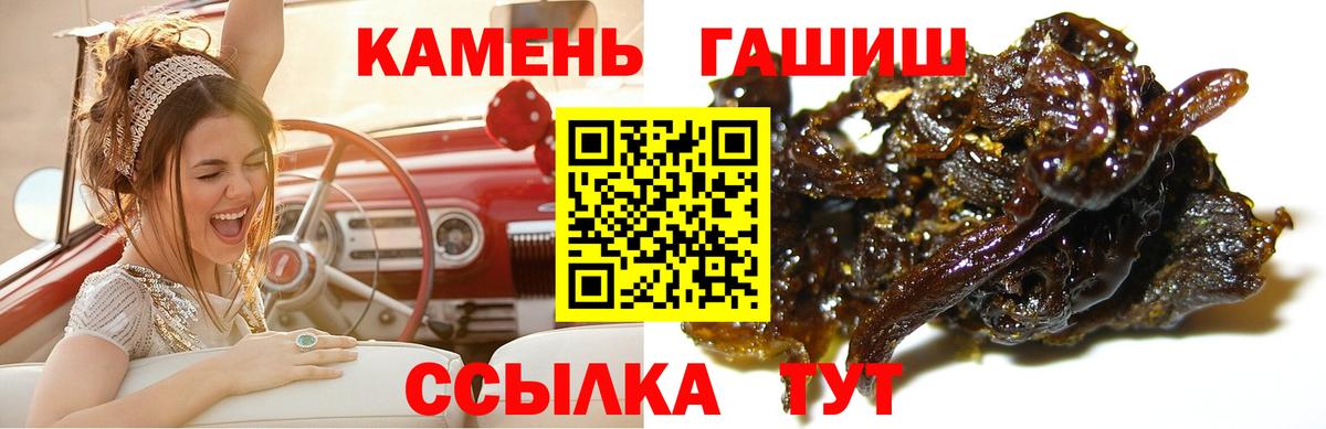 ГАШИШ Cannabis Куйбышев