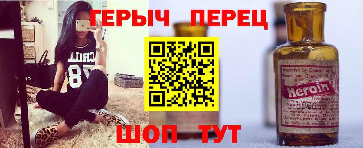 Героин гречка  Вход с VPN  Куйбышев 