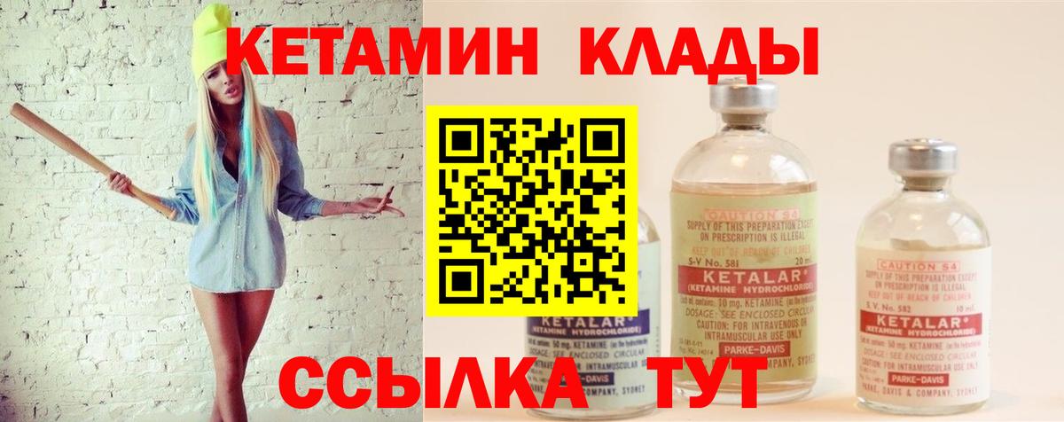 Куйбышев  Кетамин VHQ  КЕТАМИН ketamine  Вход с VPN 