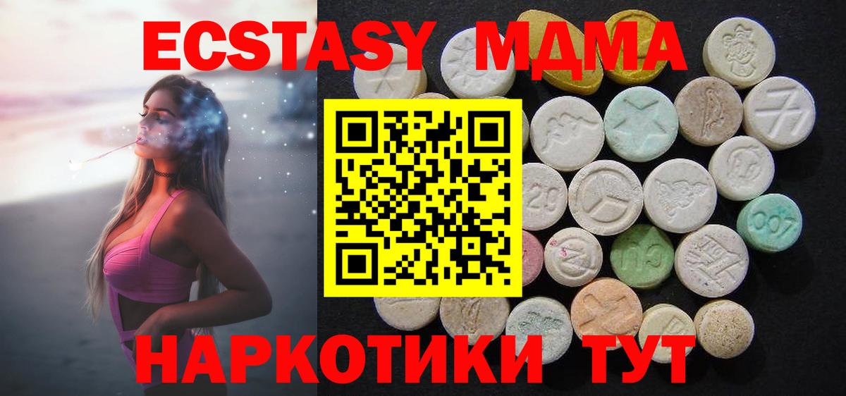 МДМА VHQ  МДМА crystal  Вход с VPN  Куйбышев 