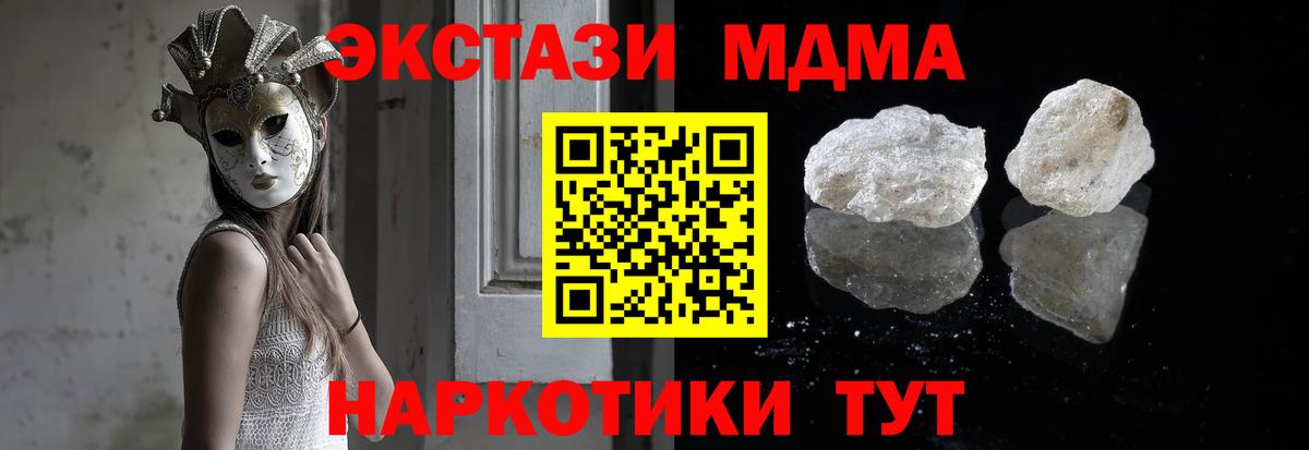МДМА кристаллы Куйбышев