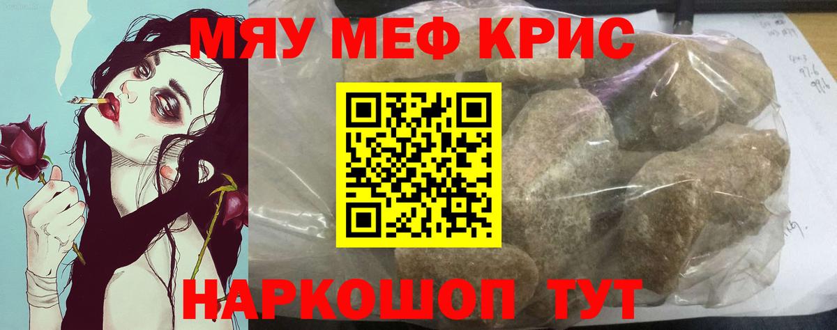 МЕФ  МЕФ mephedrone  Мефедрон VHQ  Мефедрон  Куйбышев  mega ONION  Вход с VPN 