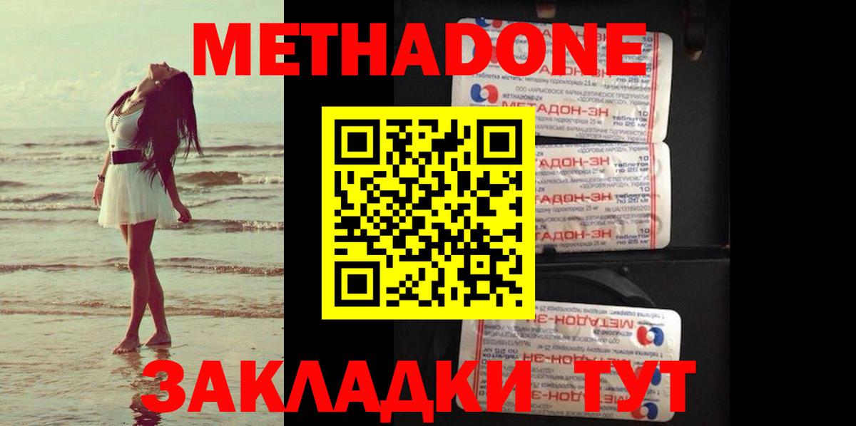 Куйбышев  Метадон кристалл  Вход с VPN 