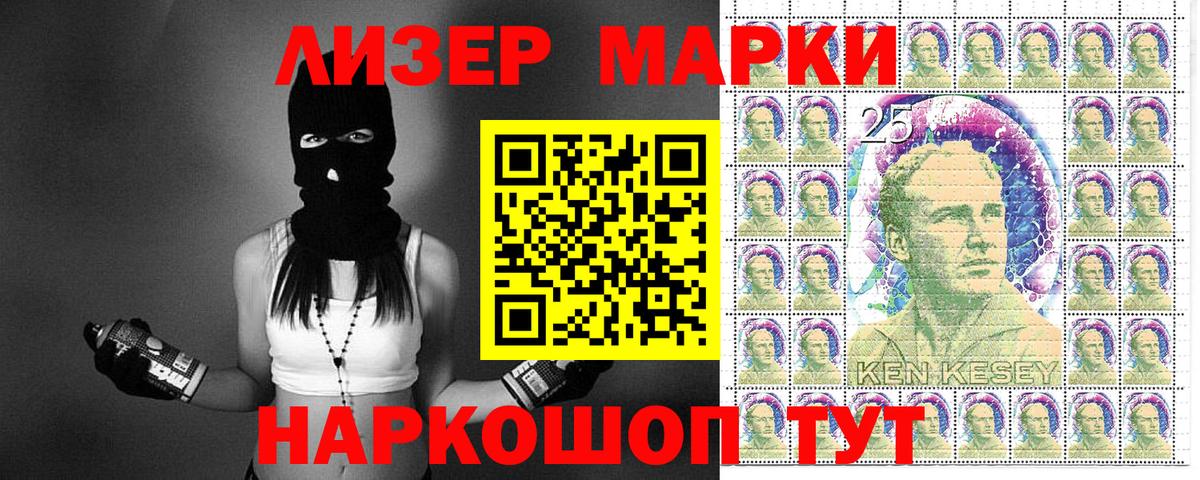 Марки 25I-NBOMe 1,8мг Куйбышев