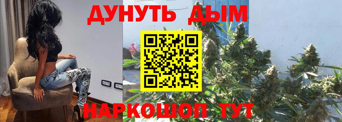 Куйбышев  Марихуана марихуана  Бошки Шишки Ganja  Вход с VPN  Конопля сатива  Марихуана гибрид 